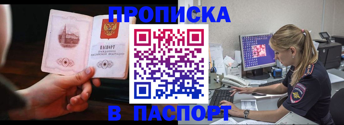 пропишу в квартире в Аркадаке