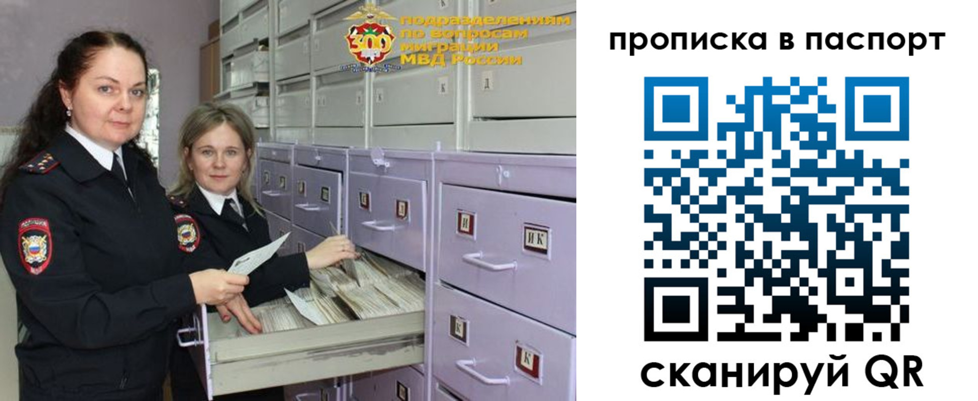 прописка гарантия в Аркадаке