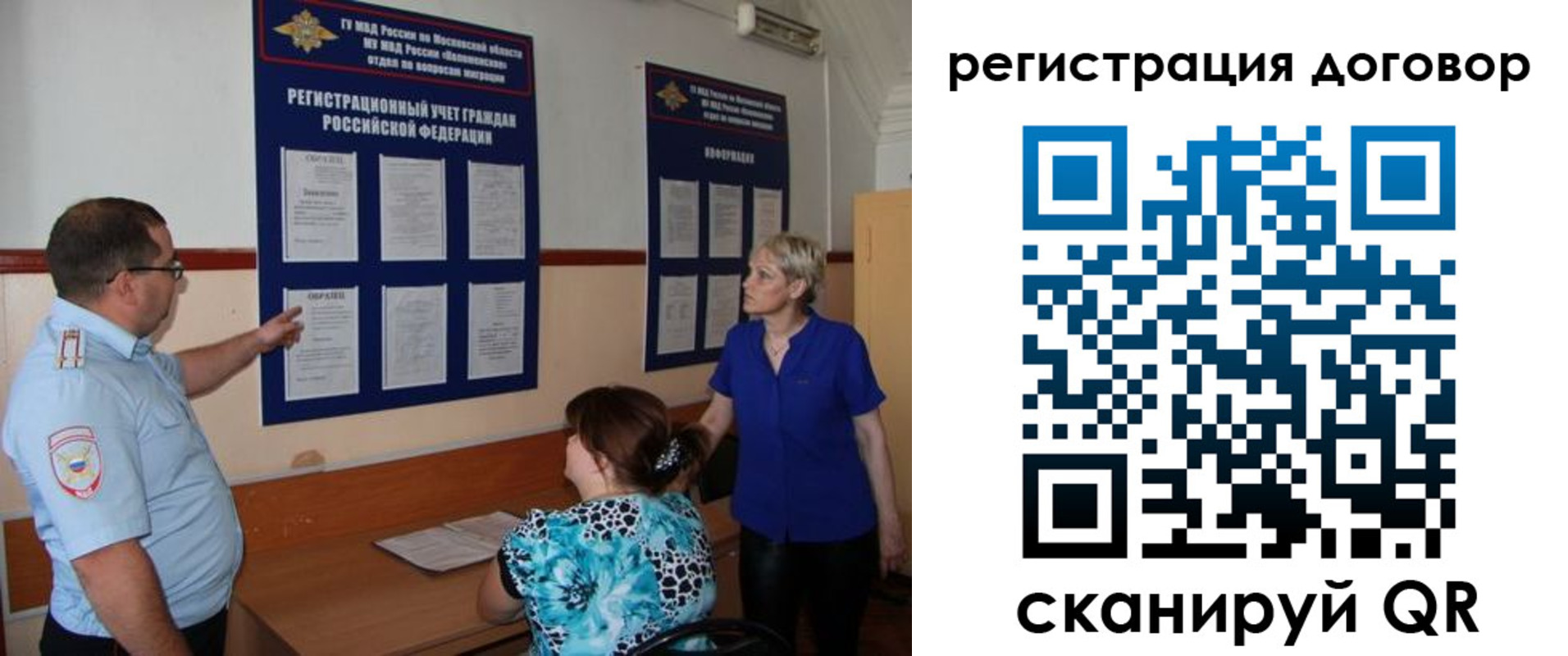 миграционный учет в Аркадаке
