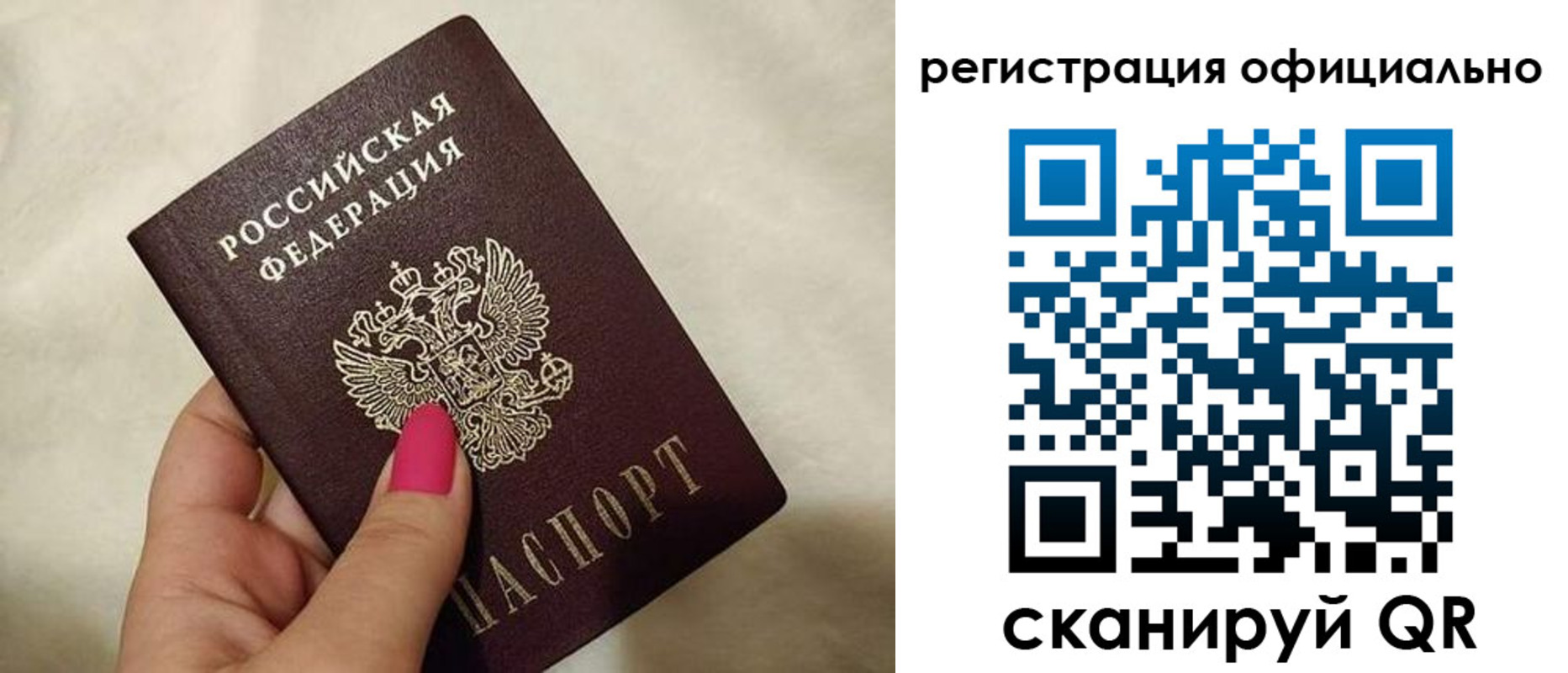 прописка для работы в Аркадаке