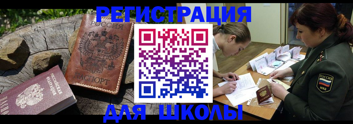 прописка гарантия в Аркадаке