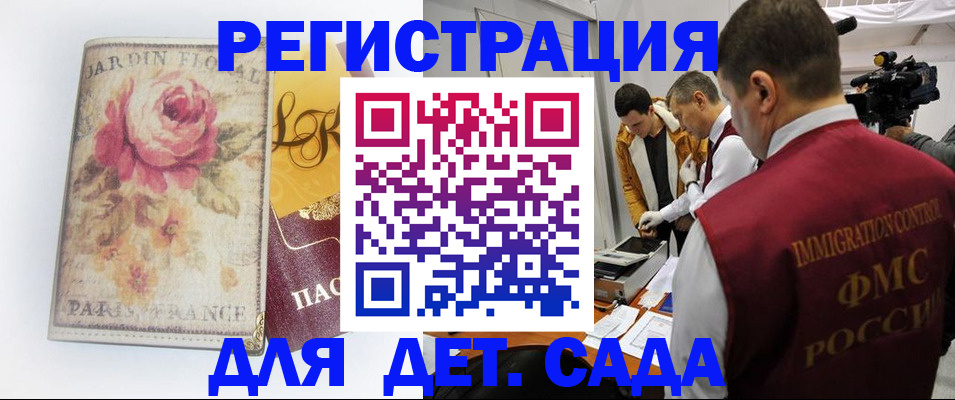 прописка для военкомата в Аркадаке
