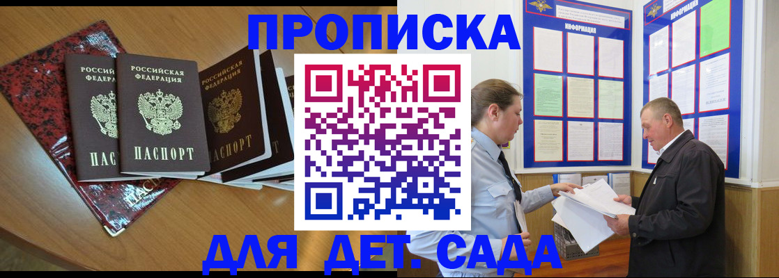временная регистрация для школы в Аркадаке