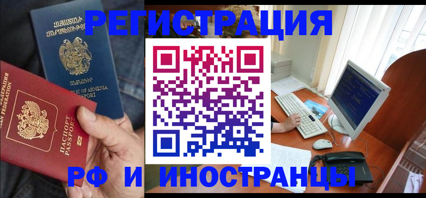 прописка для кредита в Аркадаке