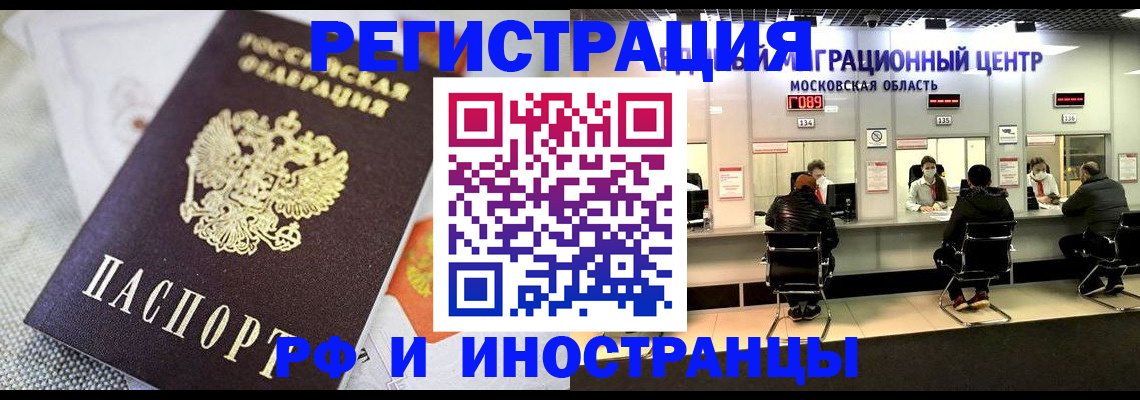 прописка законно в Аркадаке