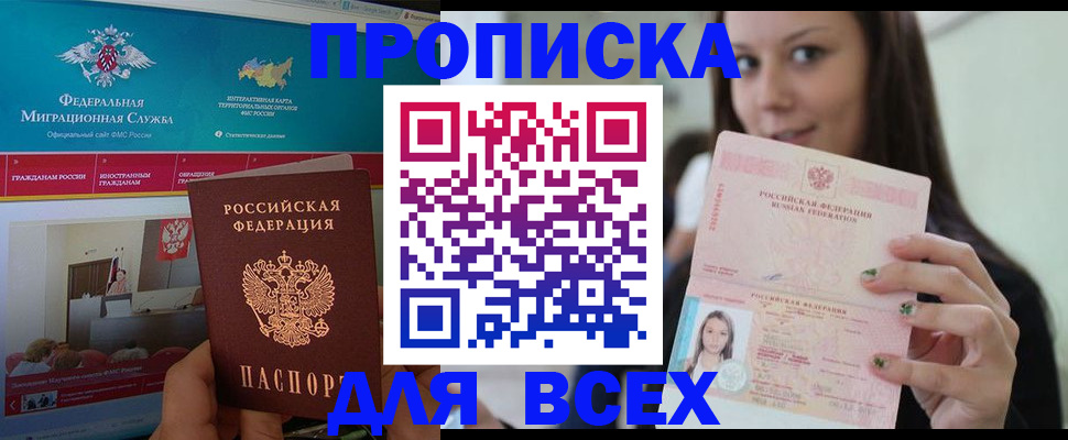 временная регистрация законно в Аркадаке