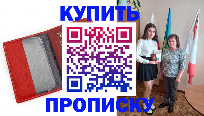 временная регистрация поиск в Аркадаке
