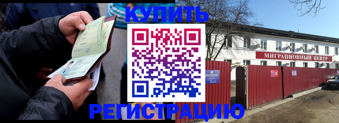 прописка в квартире в Аркадаке