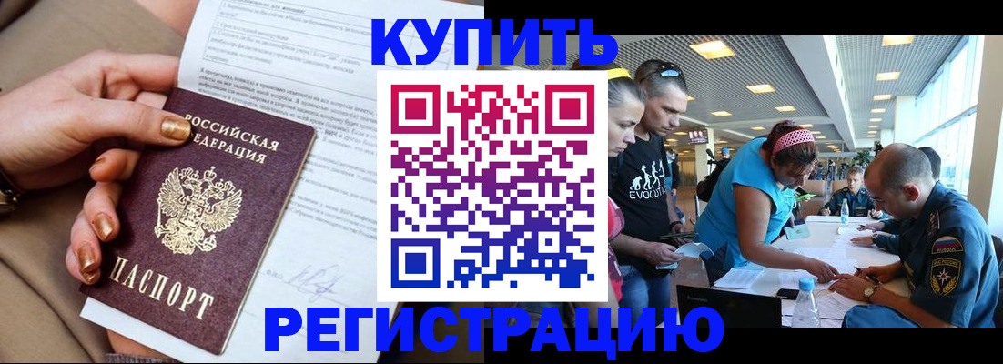 прописка законно в Аркадаке
