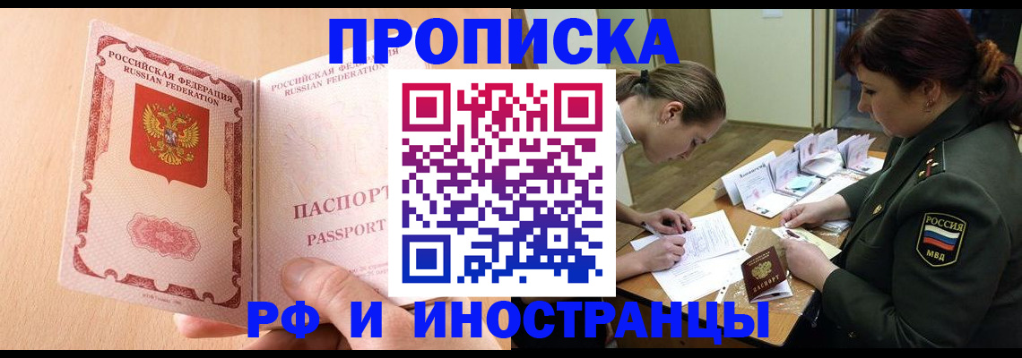 прописка поиск в Аркадаке